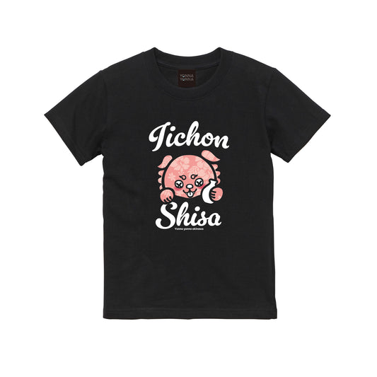 いーちょんシーサー はいも とっくり Tシャツ
