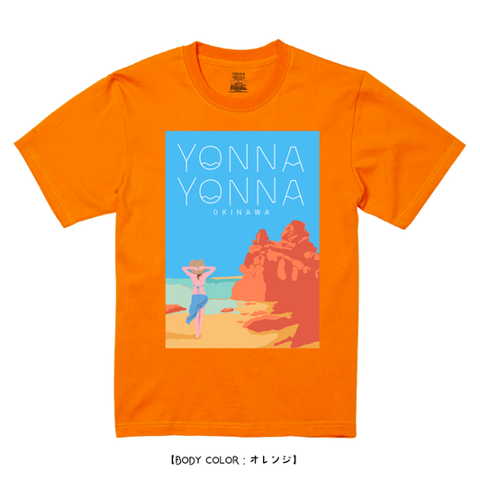 Yonna Yonna gorilla chop_vol.1 オレンジ