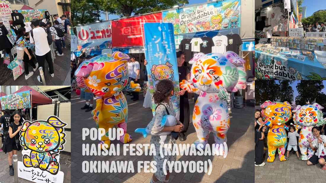 🌺 東京・神奈川POPUP、大成功で幕！「いーちょんシーサー」県外初上陸レポート🍶✨
