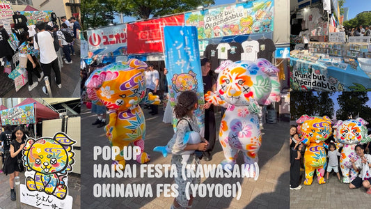 🌺 東京・神奈川POPUP、大成功で幕！「いーちょんシーサー」県外初上陸レポート🍶✨
