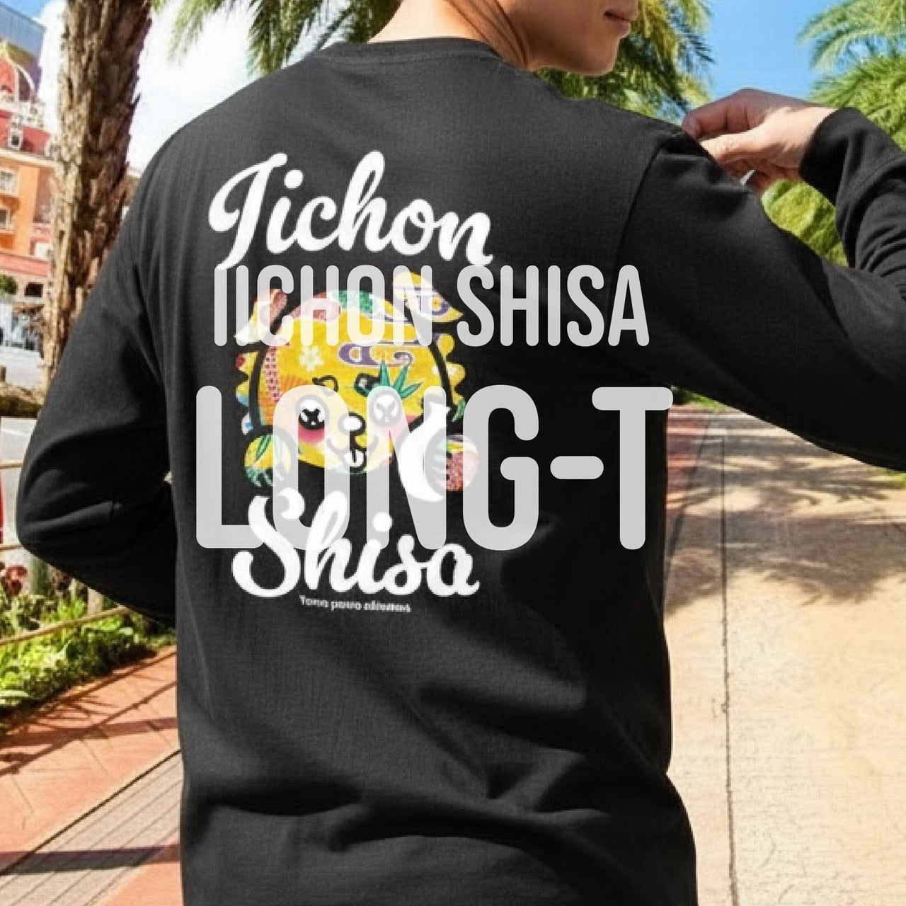 いーちょんシーサー ロンT