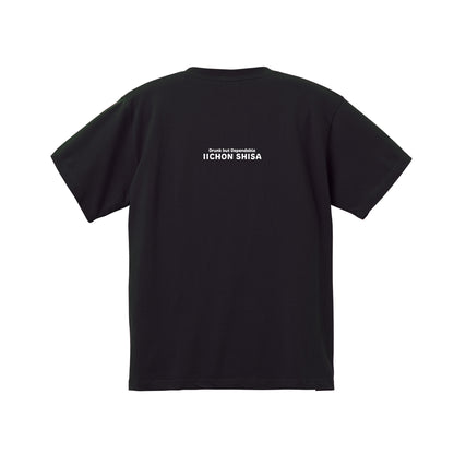 いーちょんシーサー はいおれ とっくり Tシャツ