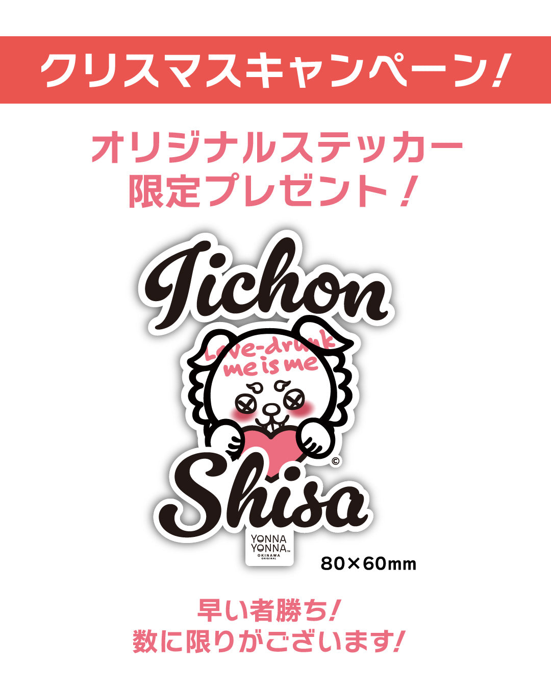 Be Love Drunk いーちょんシーサーロンT（長袖Tシャツ）