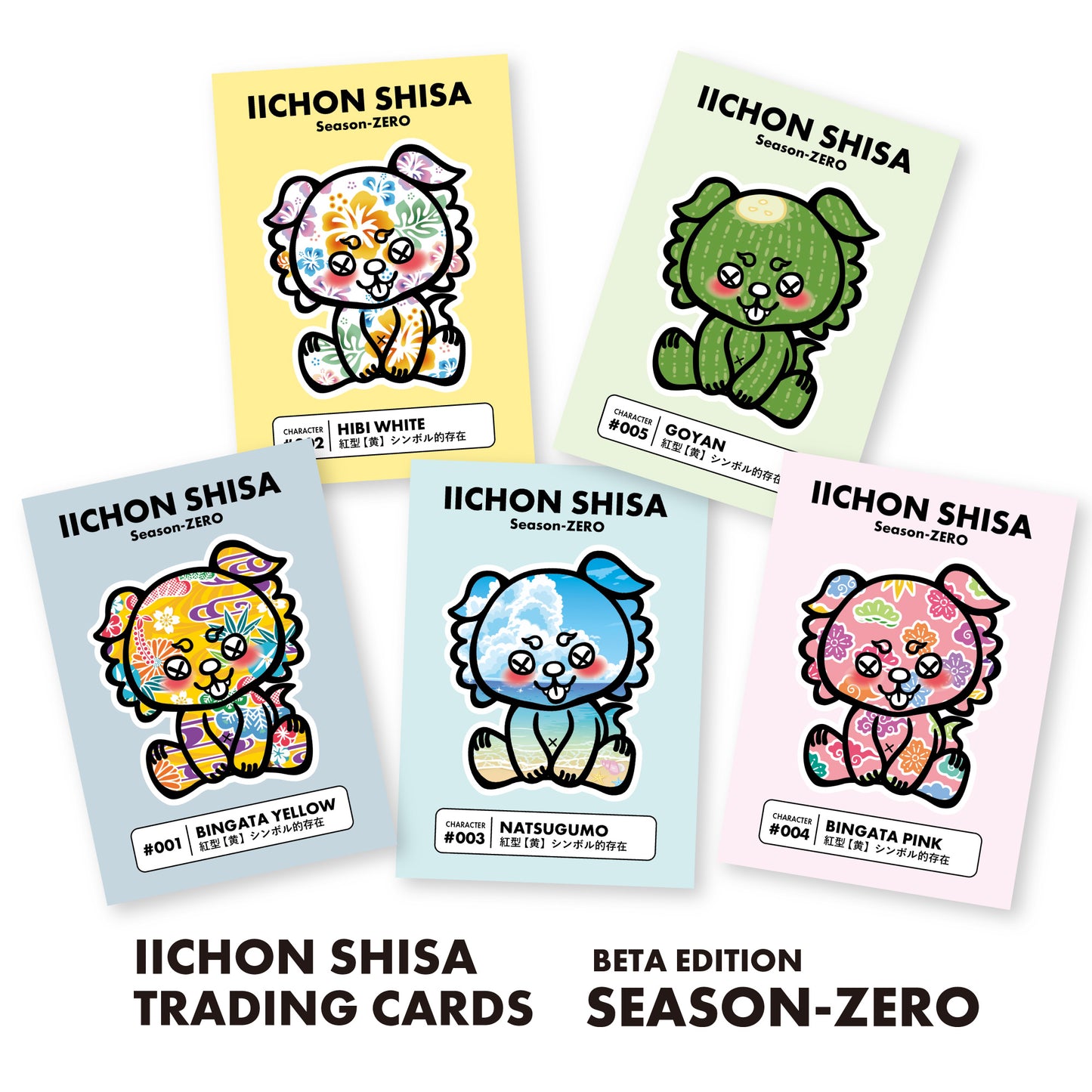 トレカ（初回限定版/送料無料）ZERO（RIGHT／LEFT）　1/23まで