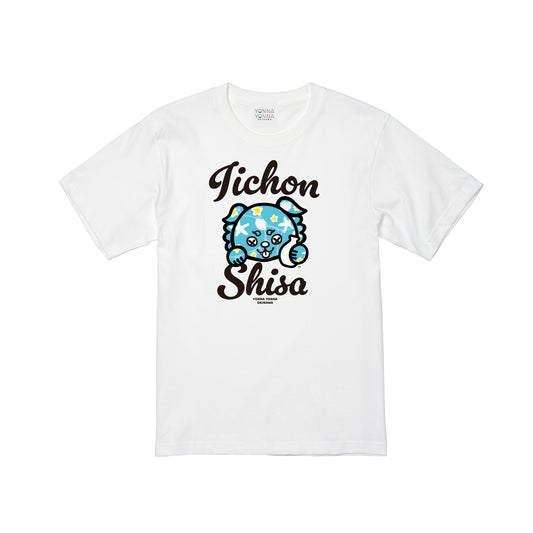 いーちょんシーサー しぇるびとっくりTシャツ