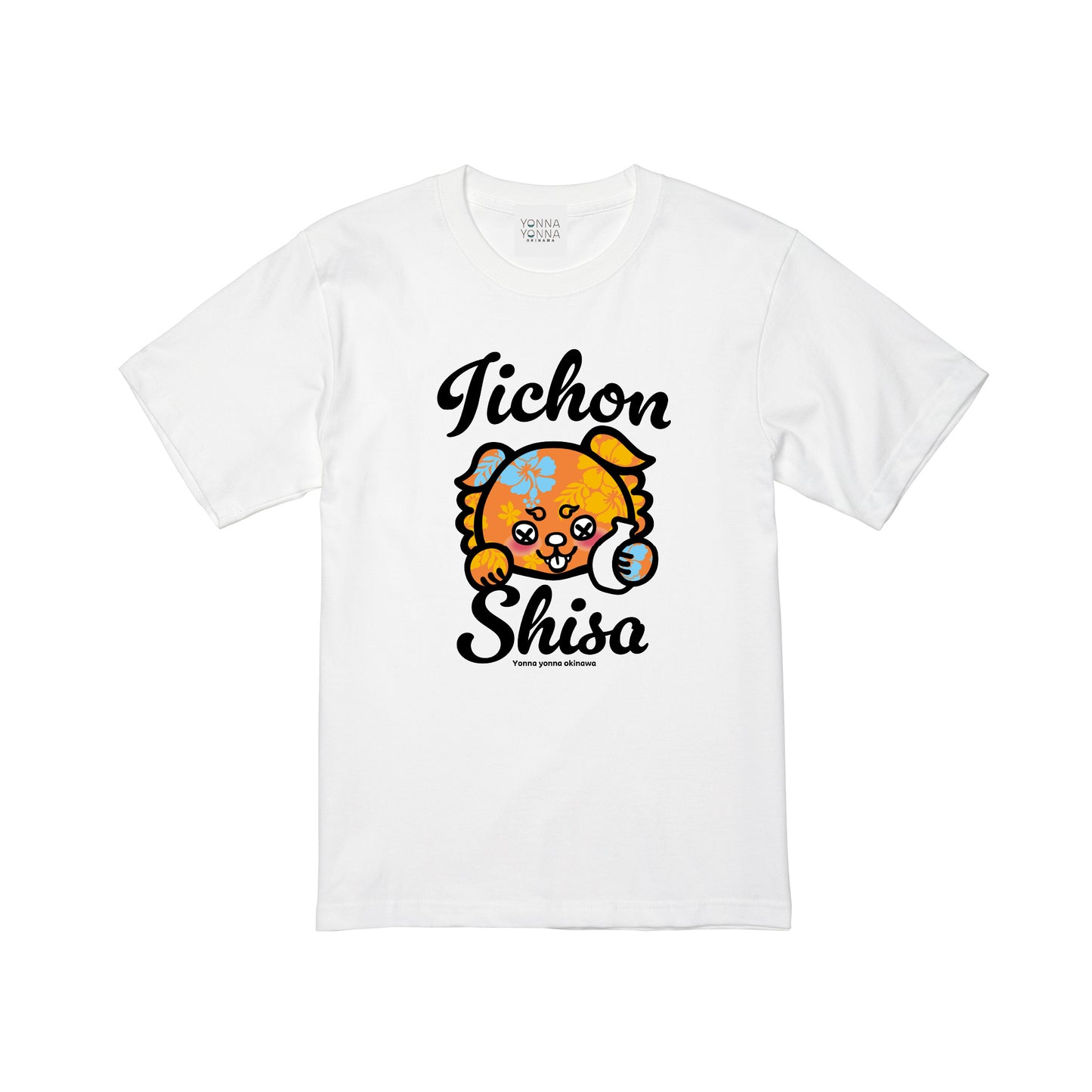 オレンジハイビスカス 【とっくりbyいーちょんシーサー】Tシャツ