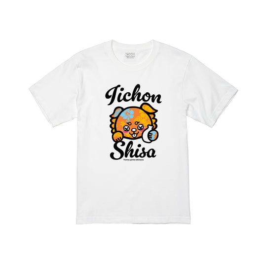 オレンジハイビスカス 【とっくりbyいーちょんシーサー】Tシャツ