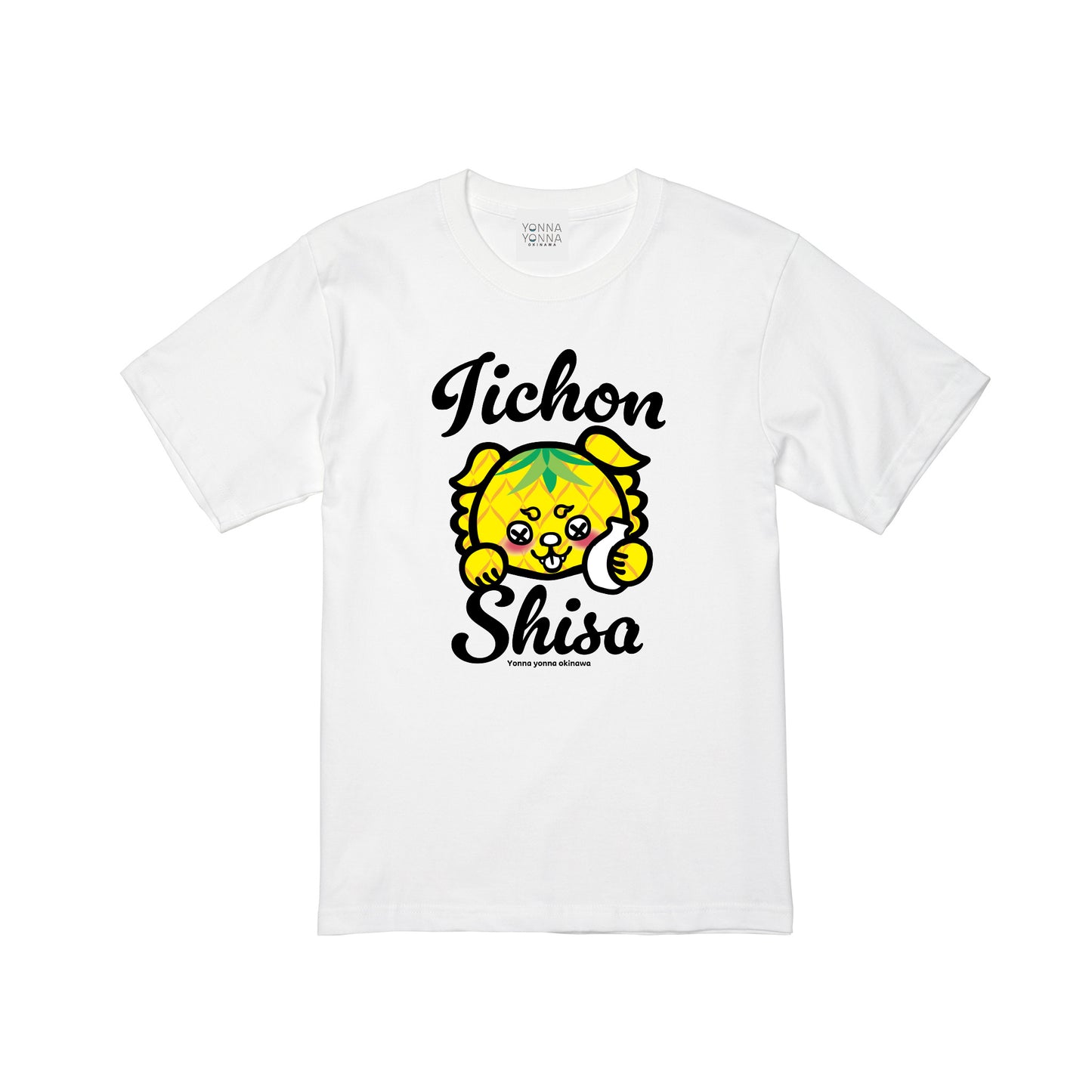 いーちょんシーサー ぱいぽん とっくり Tシャツ