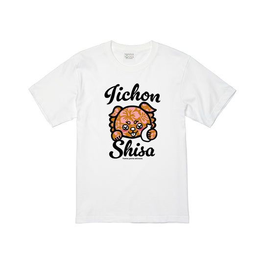いーちょんシーサー日焼けハイビスカス（とっくりbyいーちょんシーサー） Tシャツ