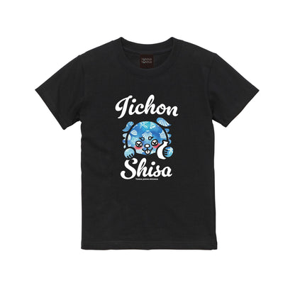 シーシェル【とっくりbyいーちょんシーサー】