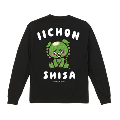 いーちょんシーサー ごーやん relaxロンT(長袖Tシャツ)