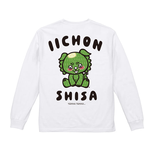 いーちょんシーサー ごーやん relaxロンT(長袖Tシャツ)