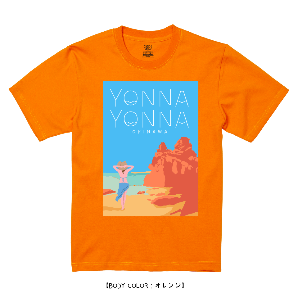 Yonna Yonna gorilla chop_vol.1 オレンジ