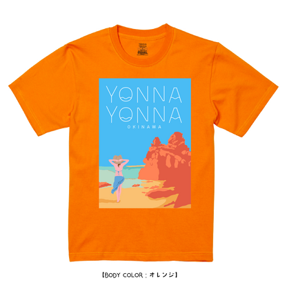 Yonna Yonna gorilla chop_vol.1 オレンジ