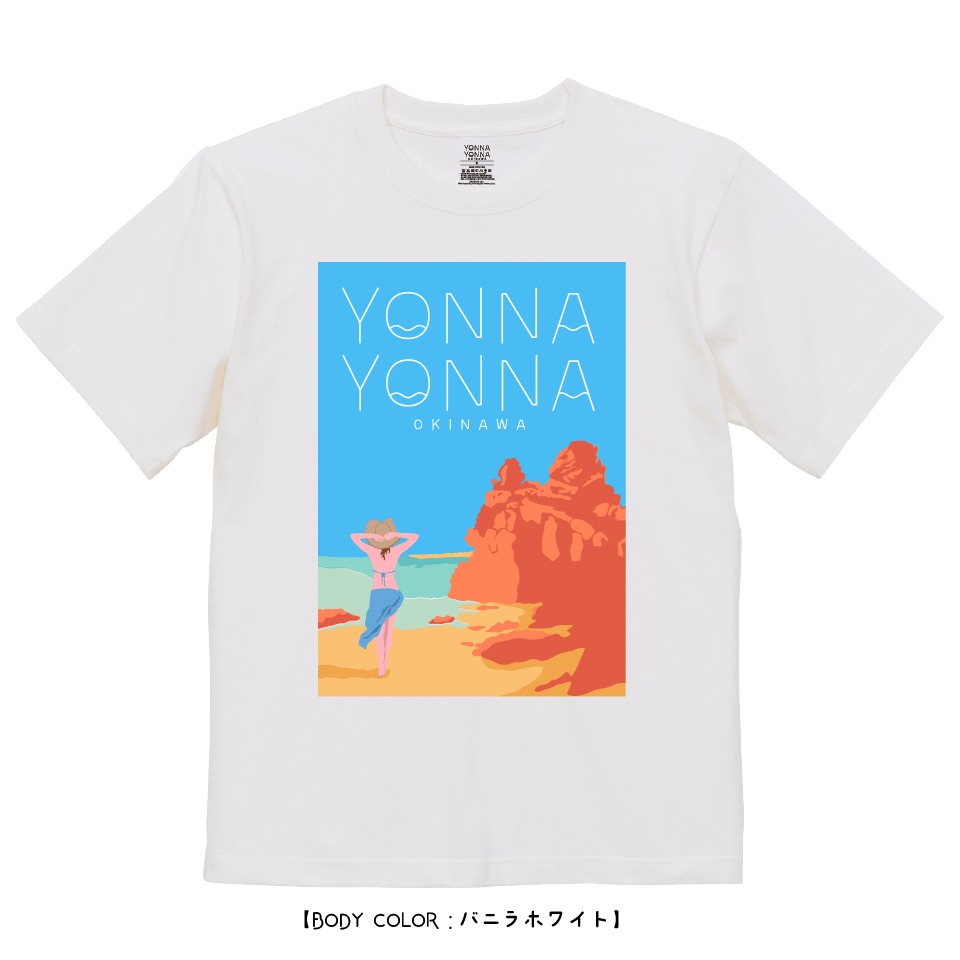 Yonna Yonna gorilla chop_vol.1 バニラホワイト