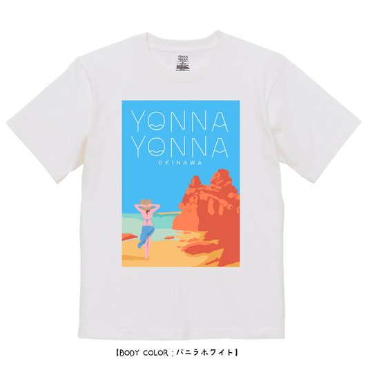 Yonna Yonna gorilla chop_vol.1 バニラホワイト