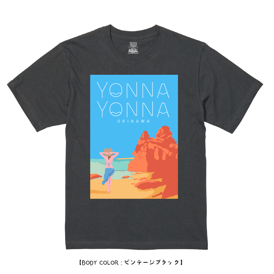 Yonna Yonna gorilla chop_vol.1 ビンテージブラック