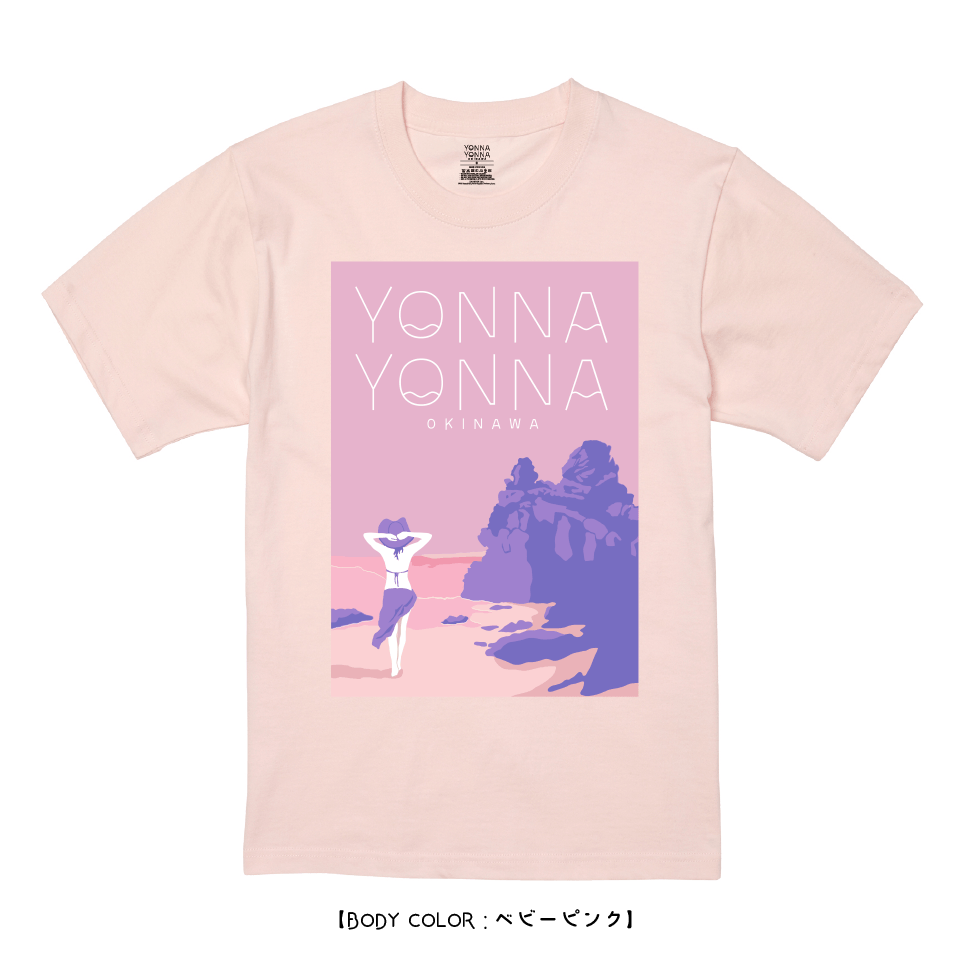 Yonna Yonna gorilla chop_vol.2 ベビーピンク