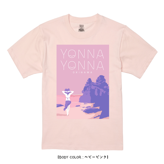 Yonna Yonna gorilla chop_vol.2 ベビーピンク