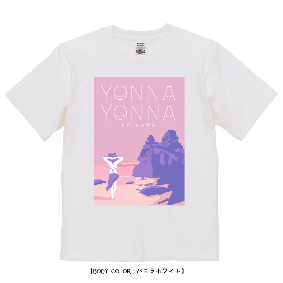 Yonna Yonna gorilla chop_vol.2 バニラホワイト