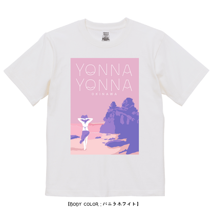 Yonna Yonna gorilla chop_vol.2 バニラホワイト