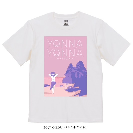 Yonna Yonna gorilla chop_vol.2 バニラホワイト