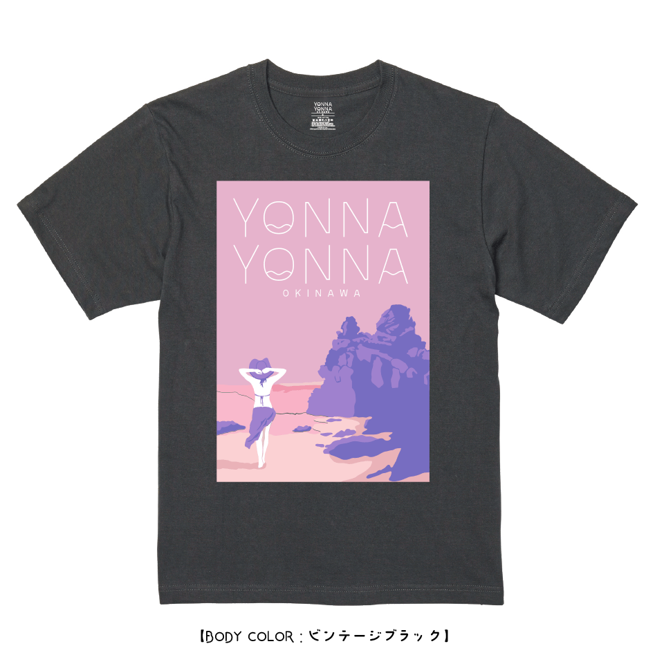 Yonna Yonna gorilla chop_vol.2 ビンテージブラック
