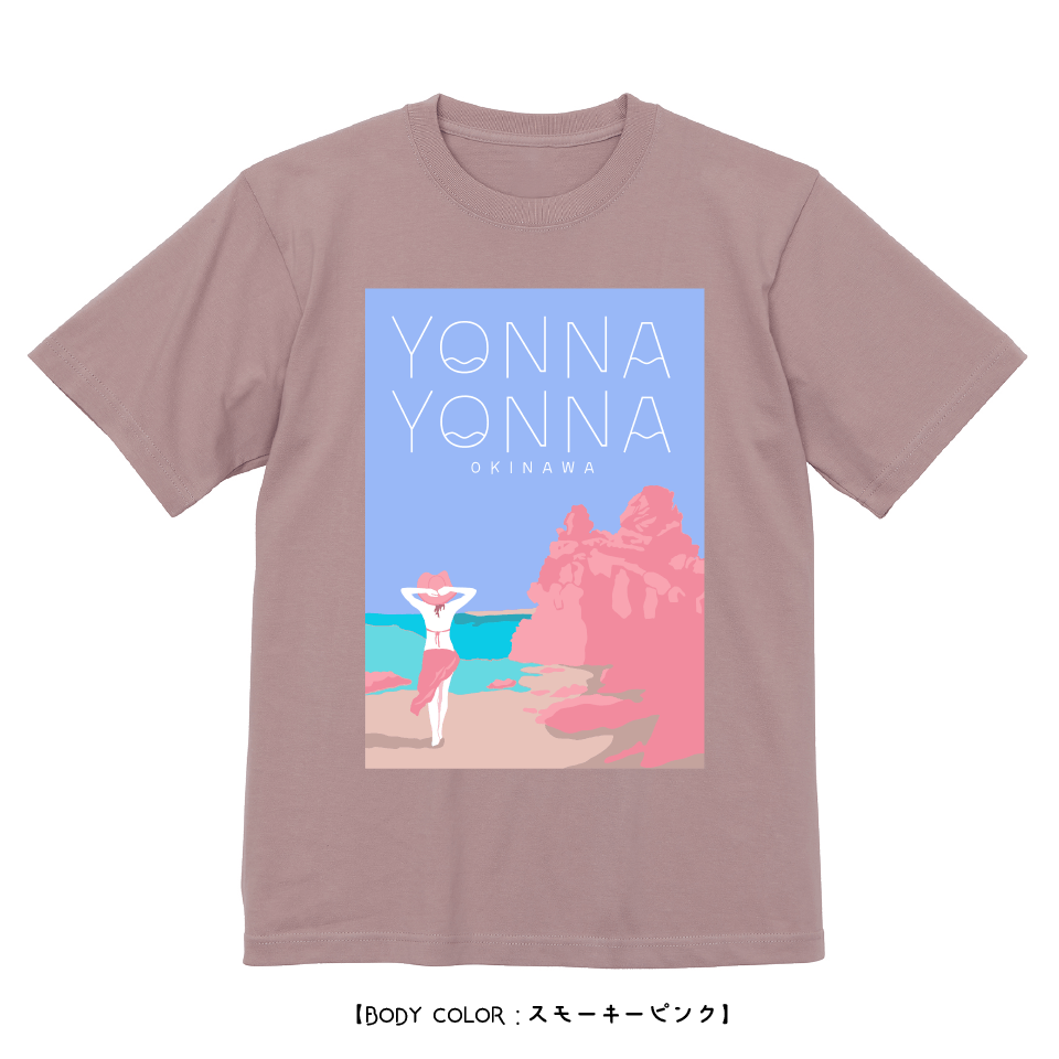 Yonna Yonna gorilla chop_vol.3 スモーキーピンク