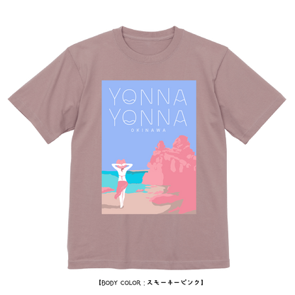 Yonna Yonna gorilla chop_vol.3 スモーキーピンク