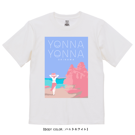 Yonna Yonna gorilla chop_vol.3 バニラホワイト