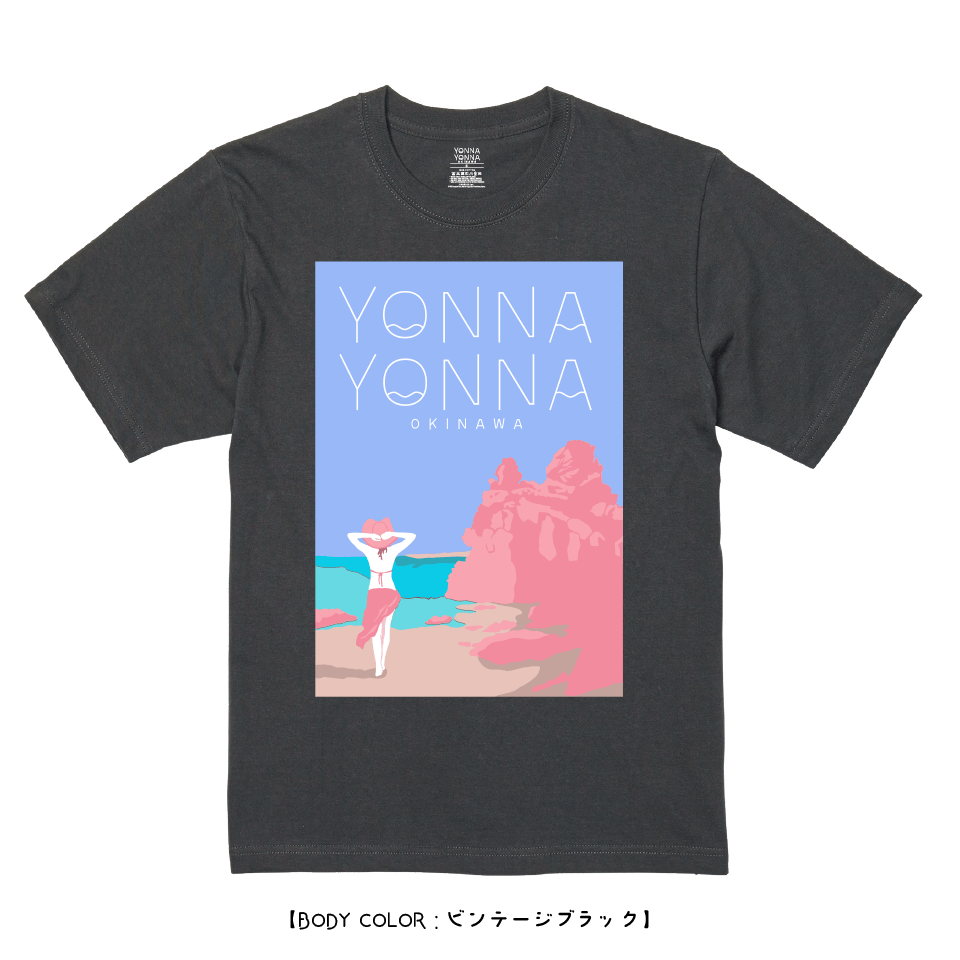 Yonna Yonna gorilla chop_vol.3 ビンテージブラック