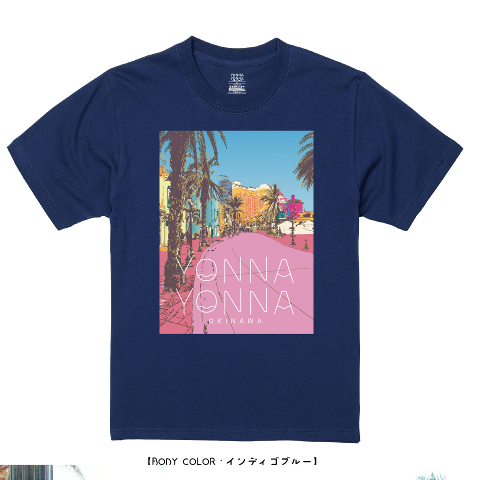 Yonna Yonna MIHAMA_street_vol.1 インディゴブルー