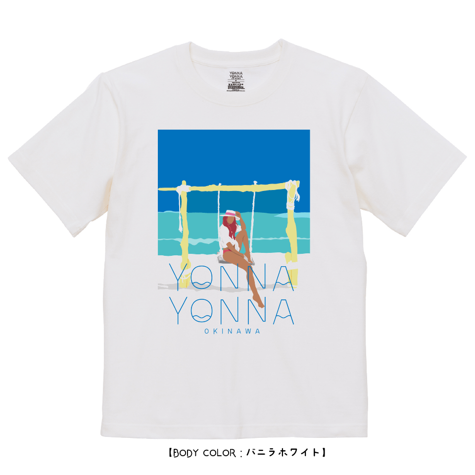 Yonna Yonna Sunsun Swing_vol.1 ホワイト