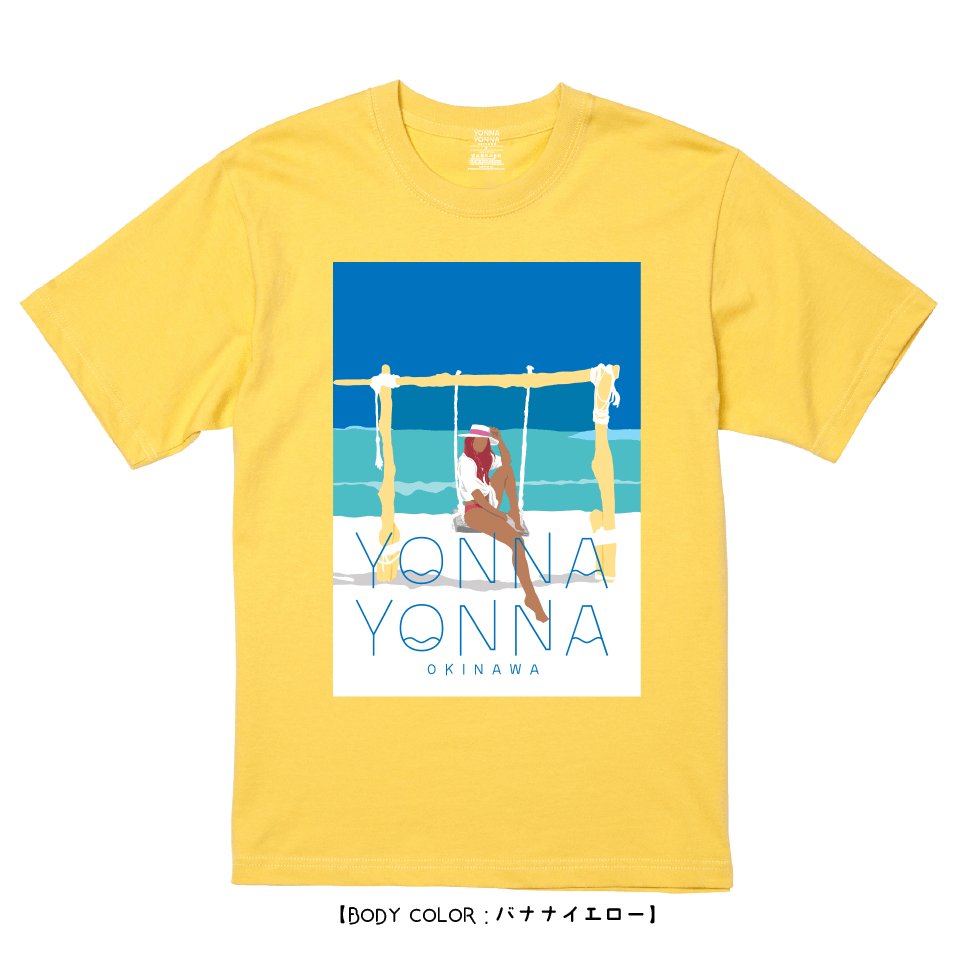 Yonna Yonna Sunsun Swing_vol.1 イエロー
