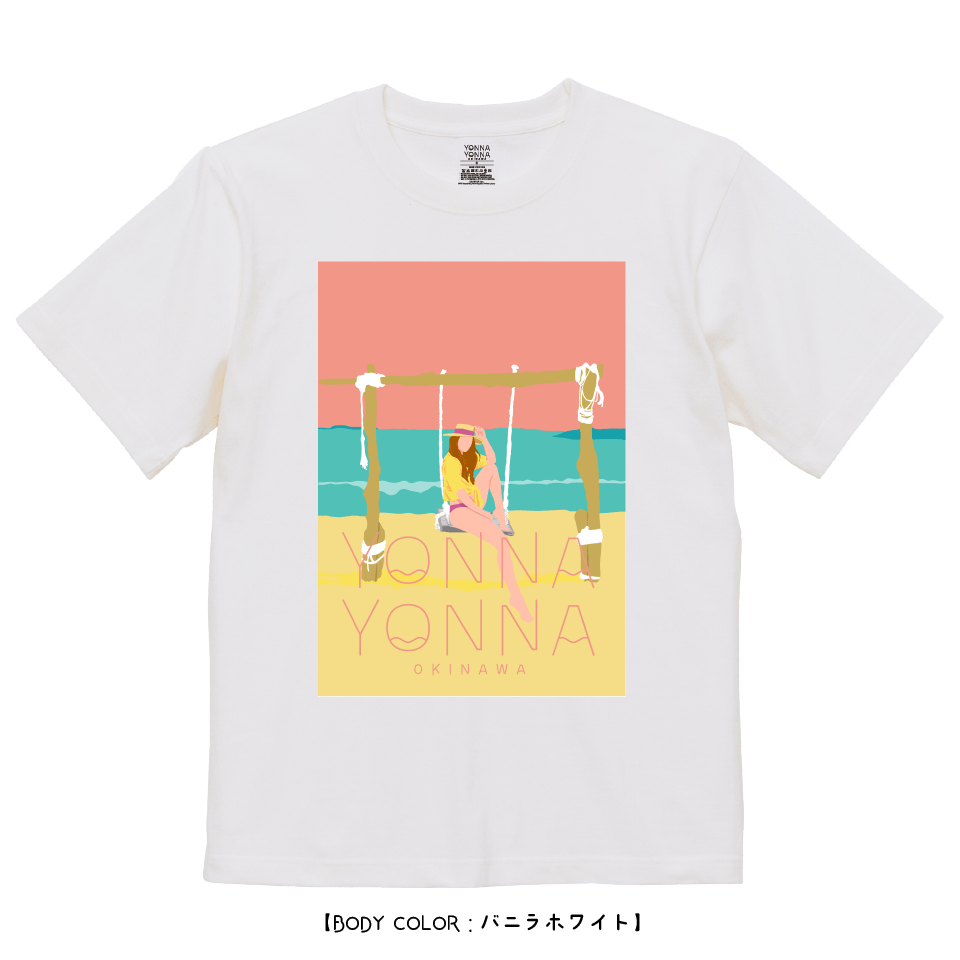 Yonna Yonna Sunsun Swing_vol.3 バニラホワイト