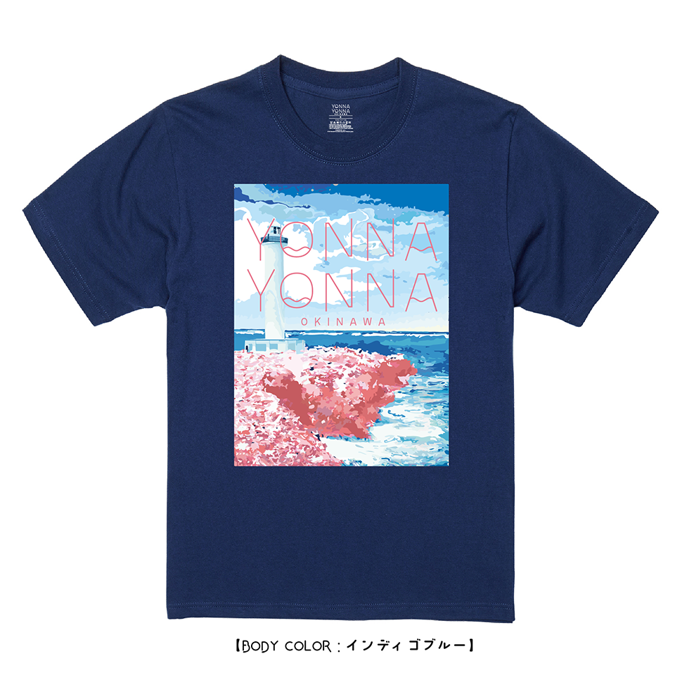Yonna Yonna zanpa_lighthouse_vol.1 インディゴブルー