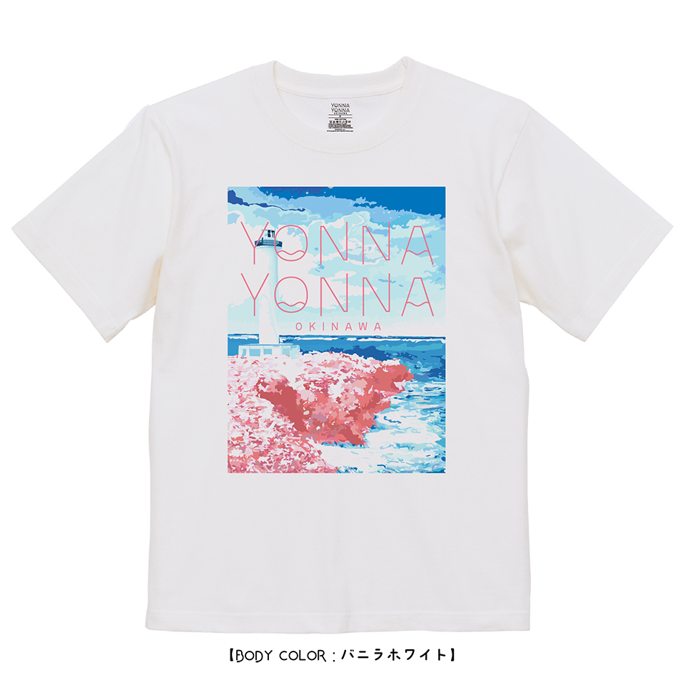 Yonna Yonna zanpa_lighthouse_vol.1 バニラホワイト