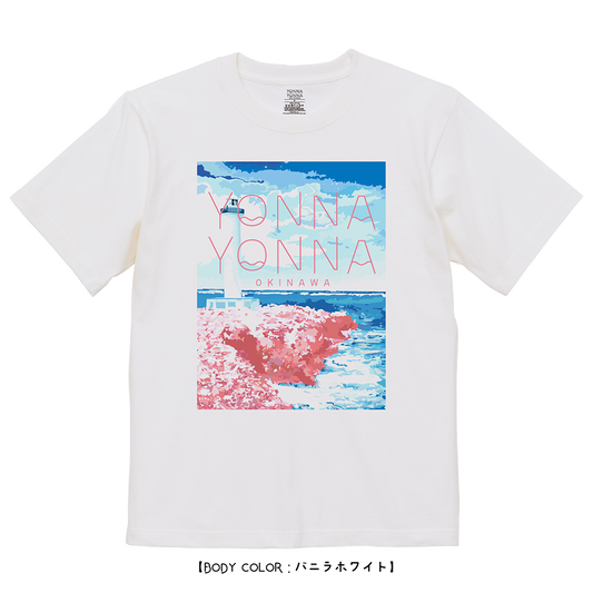 Yonna Yonna zanpa_lighthouse_vol.1 バニラホワイト