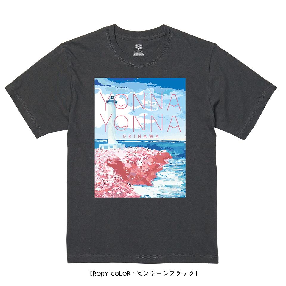 Yonna Yonna zanpa_lighthouse_vol.1 ビンテージブラック