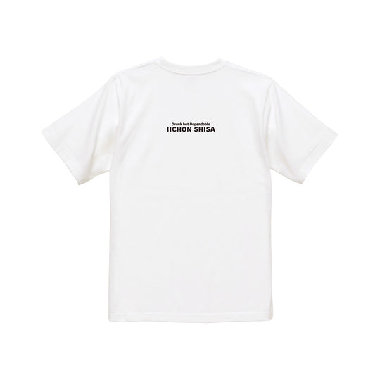 いーちょんシーサー びんろー Tシャツ