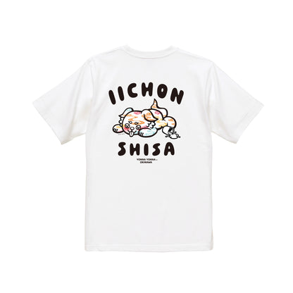 いーちょんシーサー 泥酔Tシャツ