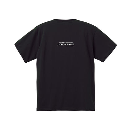 いーちょんシーサー びんろー Tシャツ