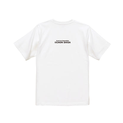 いーちょんシーサー はいわ Tシャツ