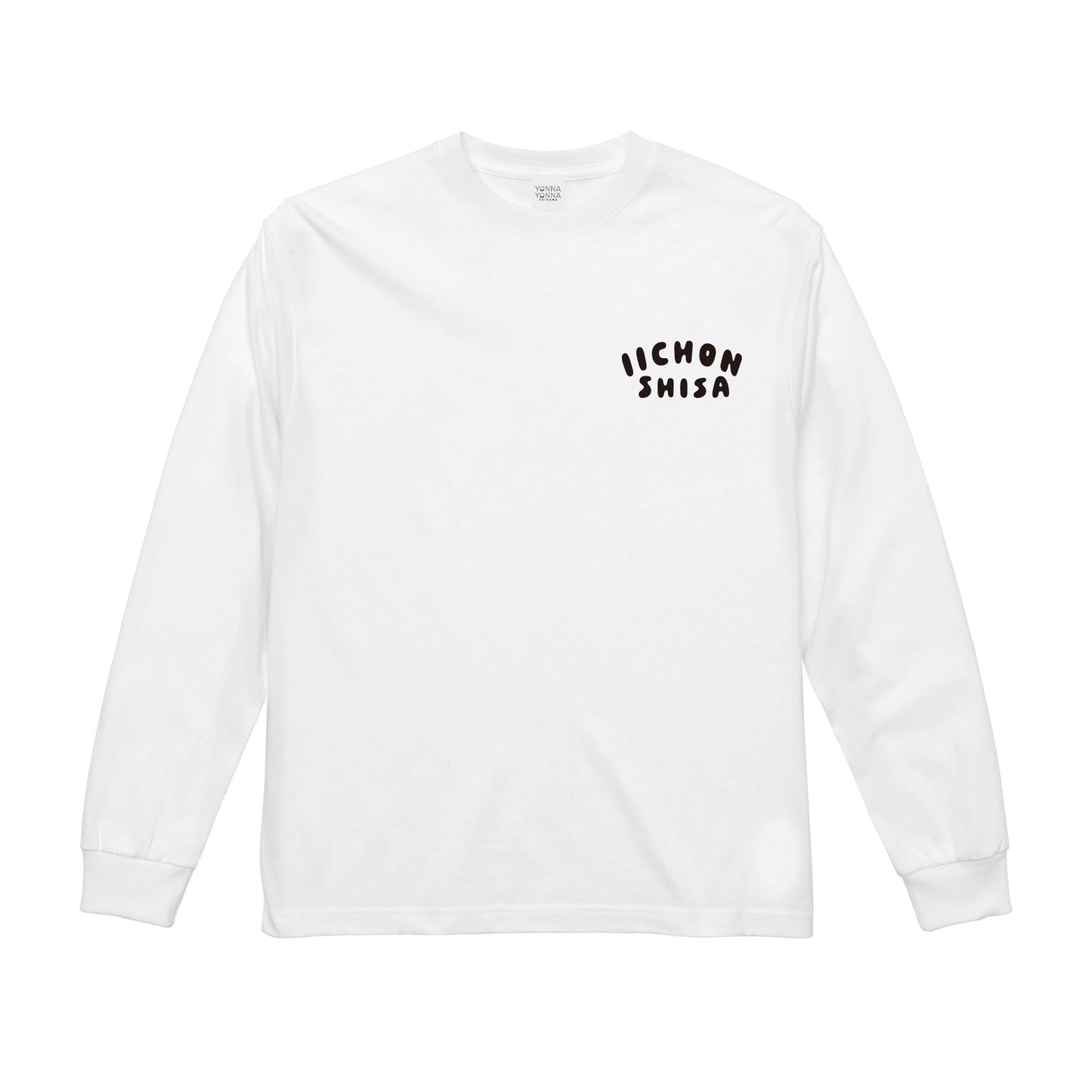 いーちょんシーサー ごーやん relaxロンT(長袖Tシャツ)